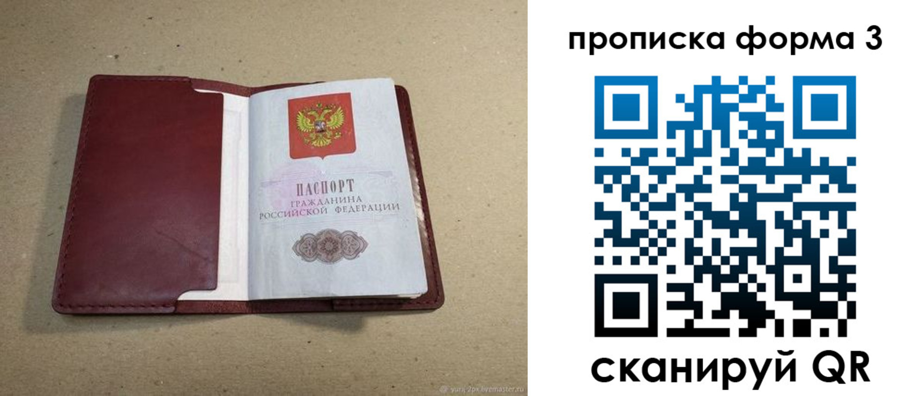 временная регистрация законно в Нижнеудинске