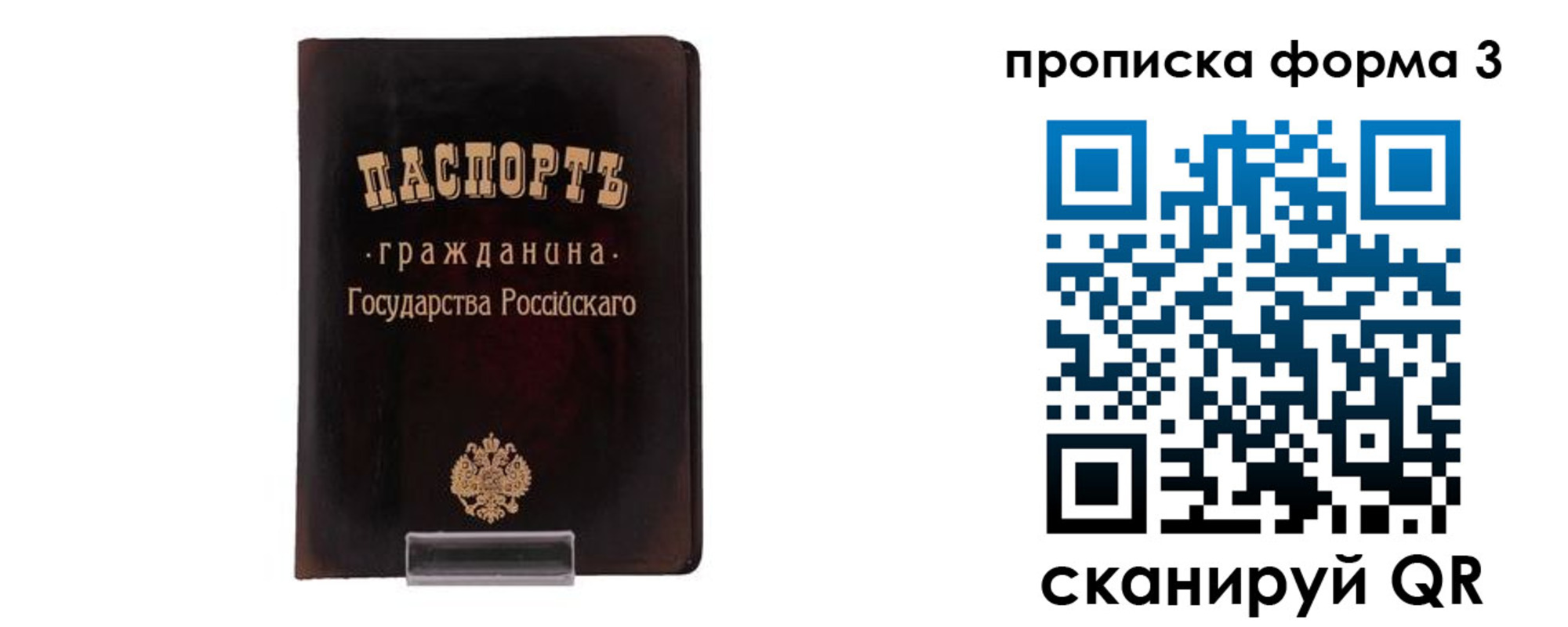 временная регистрация гарантия в Нижнеудинске