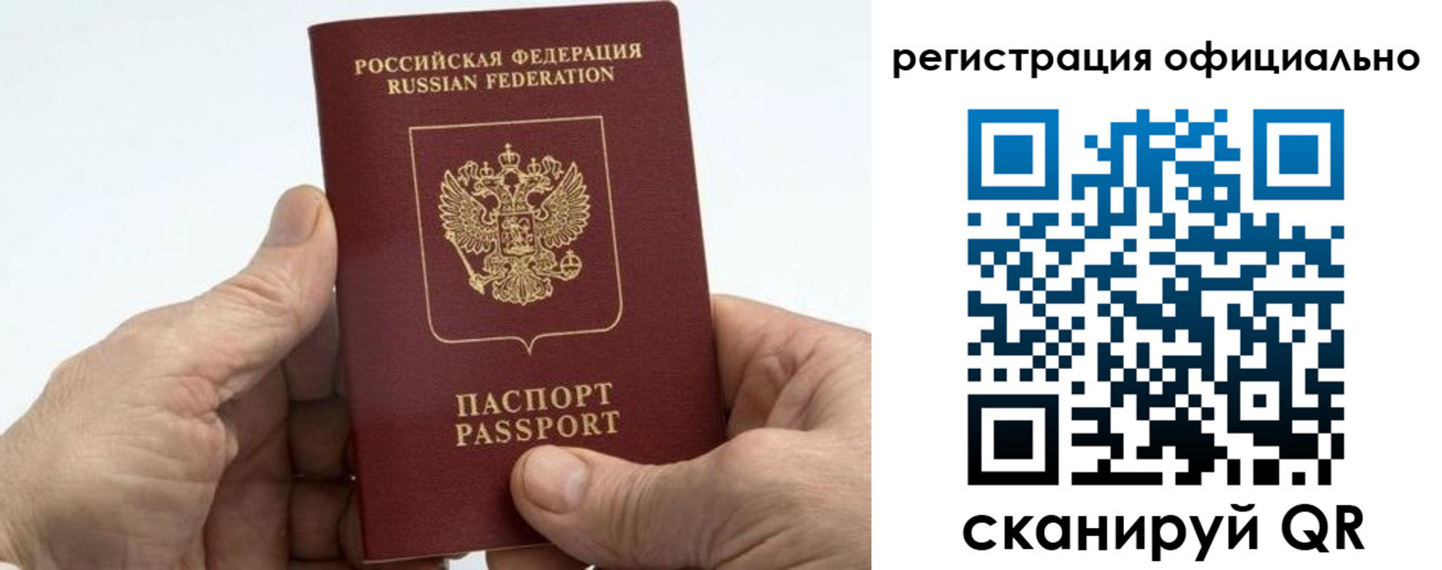 купить прописку в Нижнеудинске