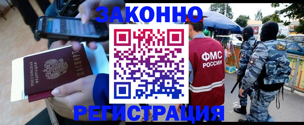 временная прописка в Нижнеудинске