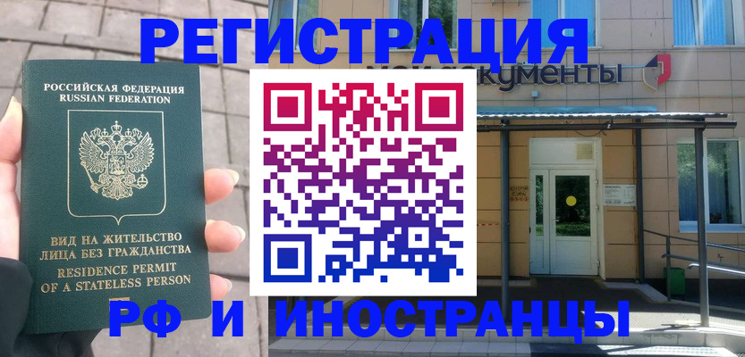 временная регистрация 2025 в Нижнеудинске