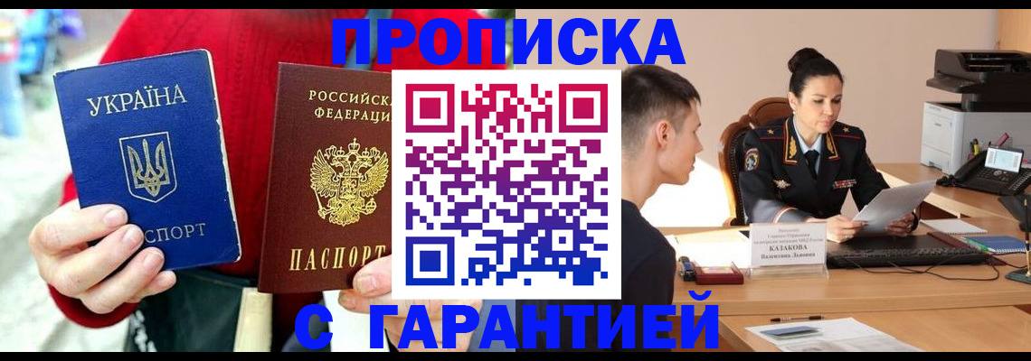 прописка регистрация в Нижнеудинске