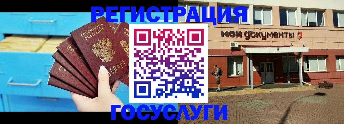 прописка от собственника в Нижнеудинске
